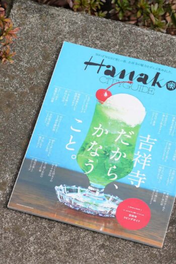 200305hanako-01-5