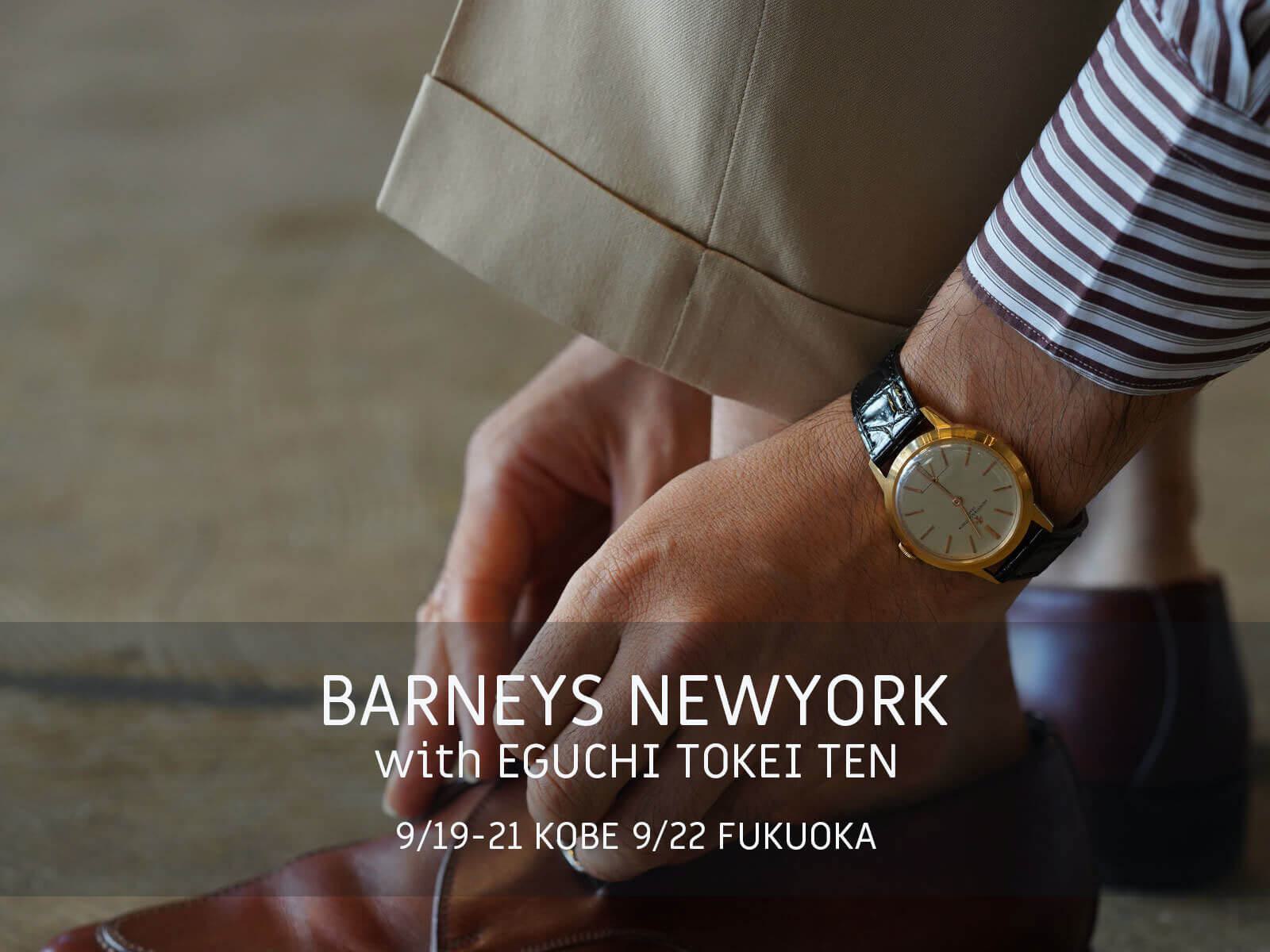  _483_https://staging.eguchi-store.jp/test01/eguchiwp/wp-content/uploads/barneys-02.jpg