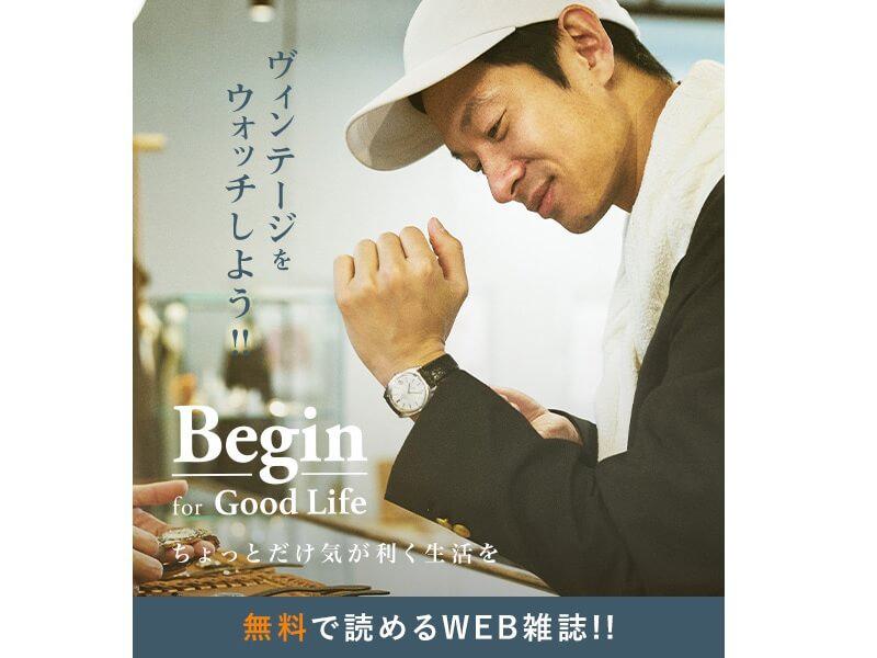 _303_https://staging.eguchi-store.jp/test01/eguchiwp/wp-content/uploads/210217ebegin-01.jpg