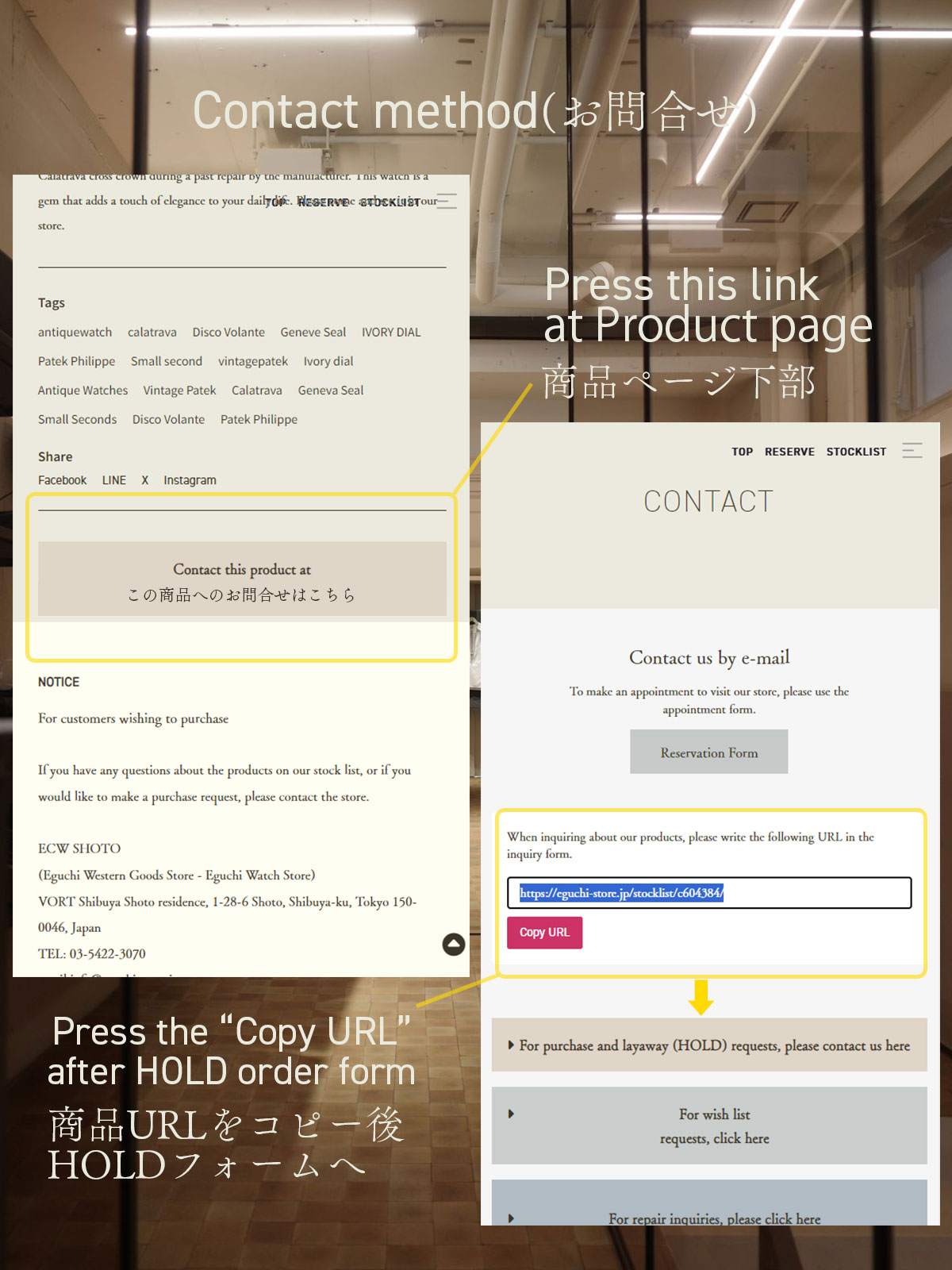 STOCKLIST Users guide Search function Guide / 検索機能の使い方について