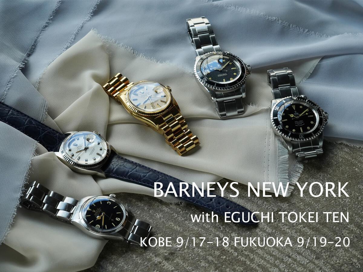  _768_https://staging.eguchi-store.jp/test01/eguchiwp/wp-content/uploads/barneys-16-1.jpg
