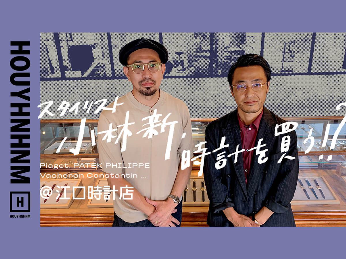  _270_https://staging.eguchi-store.jp/test01/eguchiwp/wp-content/uploads/houyhnhnm-silder02.jpg