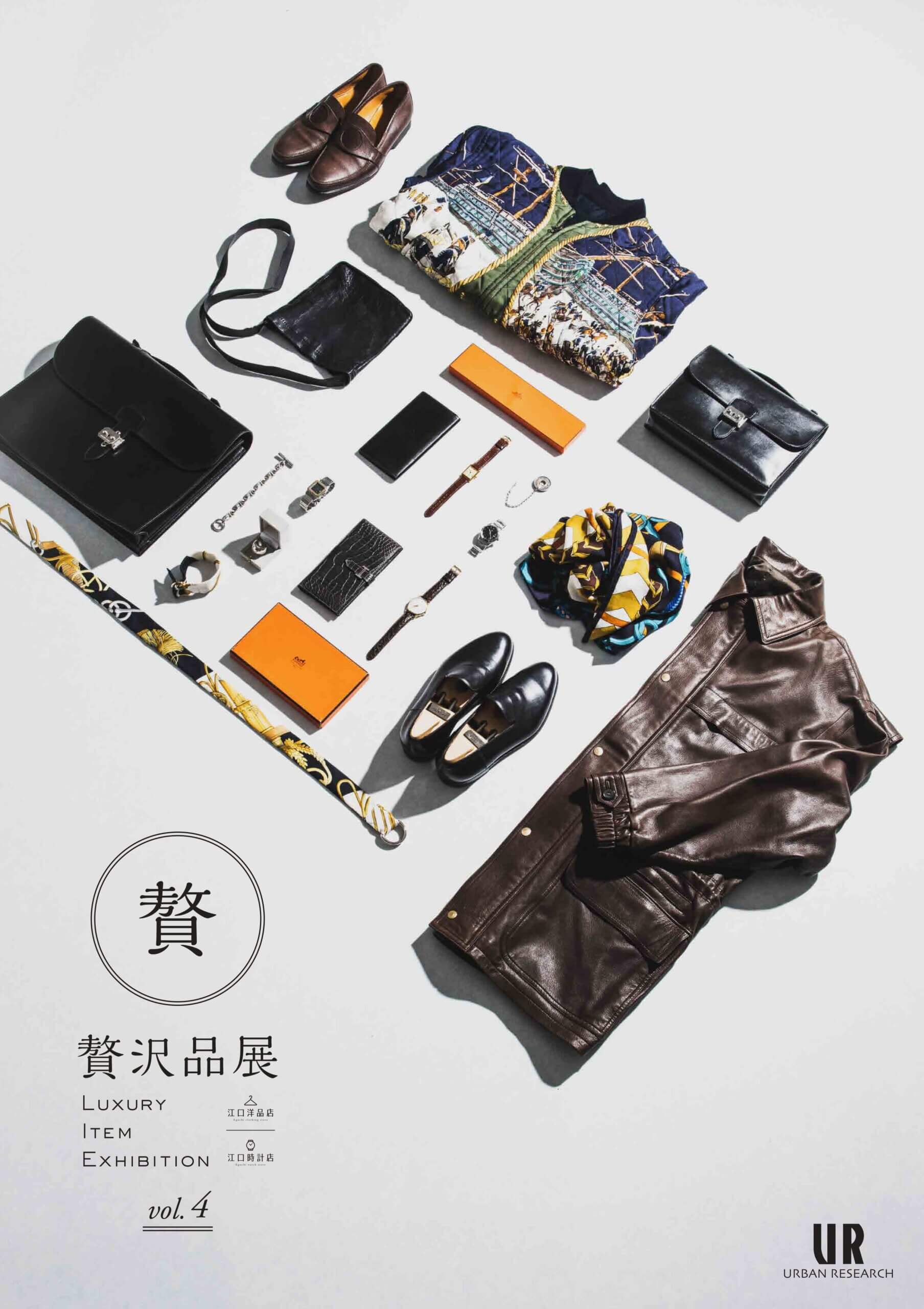  _16_https://staging.eguchi-store.jp/test01/eguchiwp/wp-content/uploads/zeitakuhin_02_page-0001-scaled.jpg