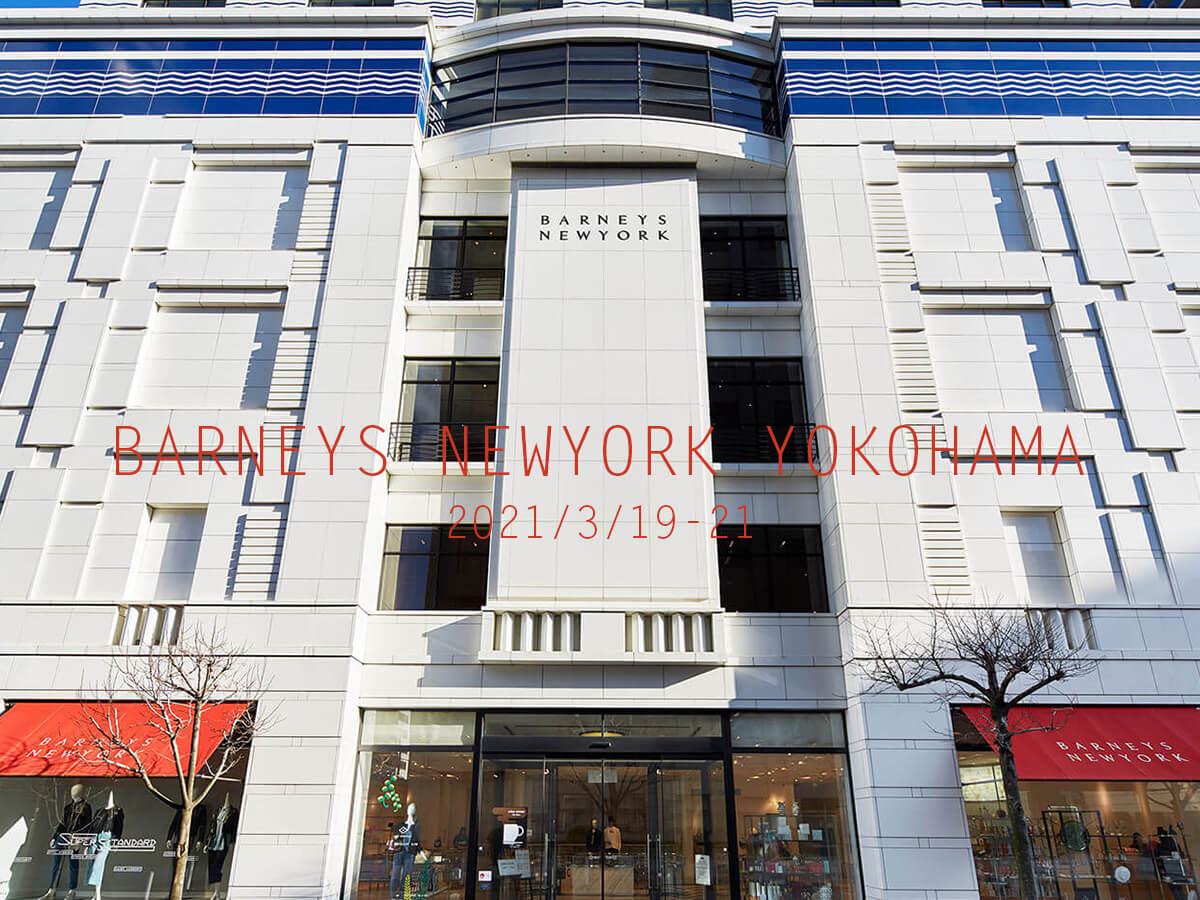  _131_https://staging.eguchi-store.jp/test02/eguchiwp/wp-content/uploads/210306barneysyokohama-01.jpg
