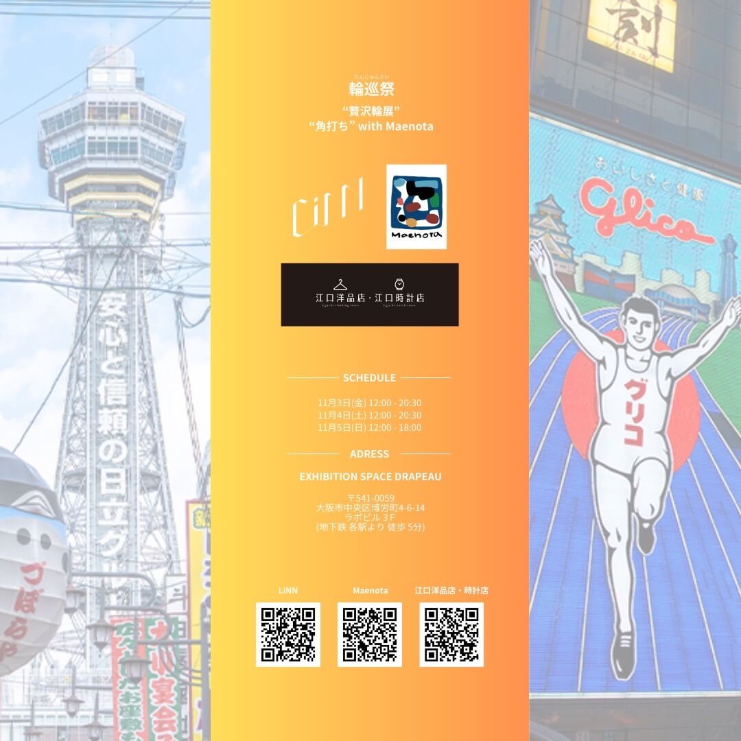 _629_https://staging.eguchi-store.jp/test02/eguchiwp/wp-content/uploads/2301027zeitakurinten-01.jpg