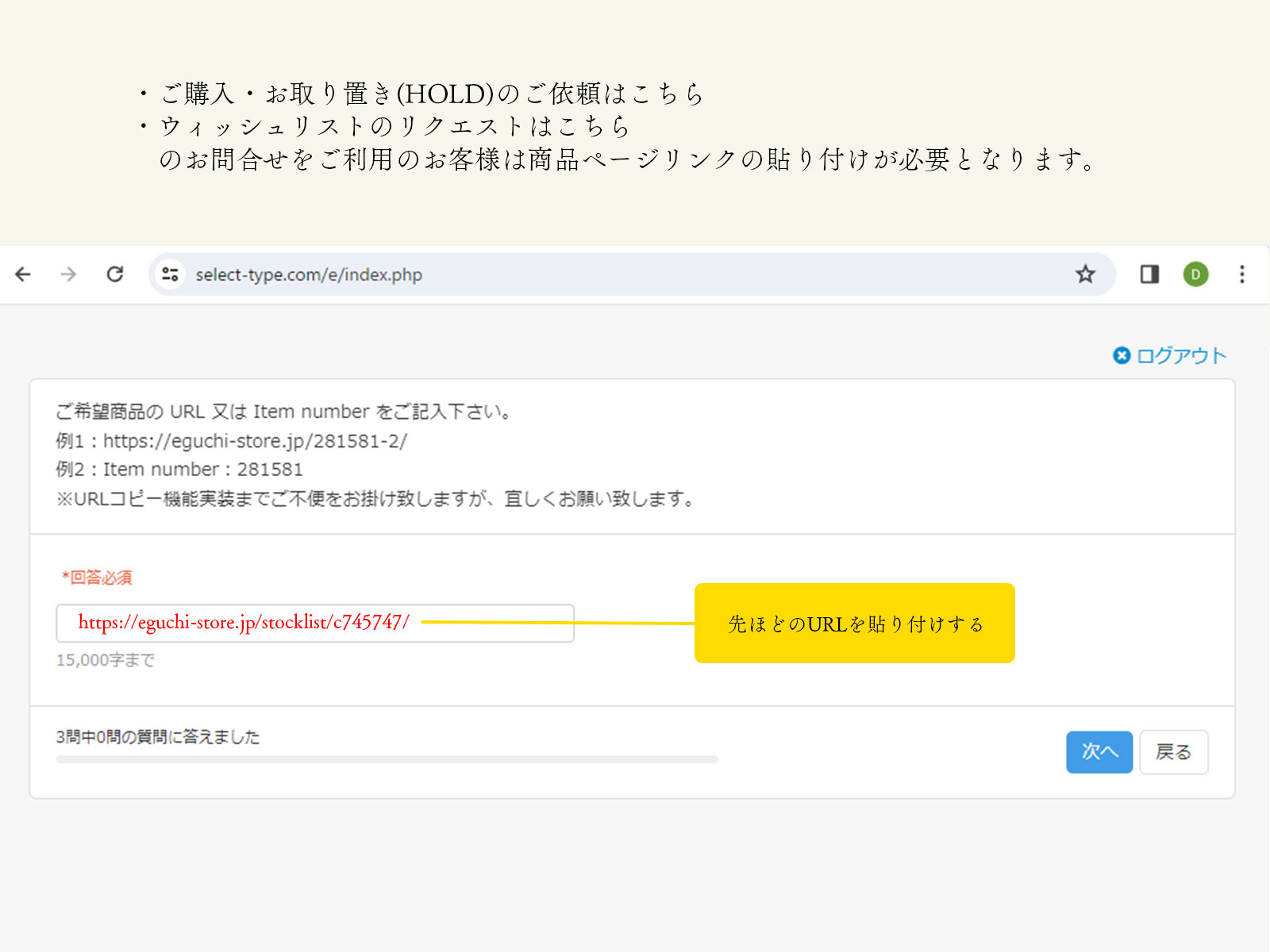 HP不具合のお詫びとご利用上の注意点について