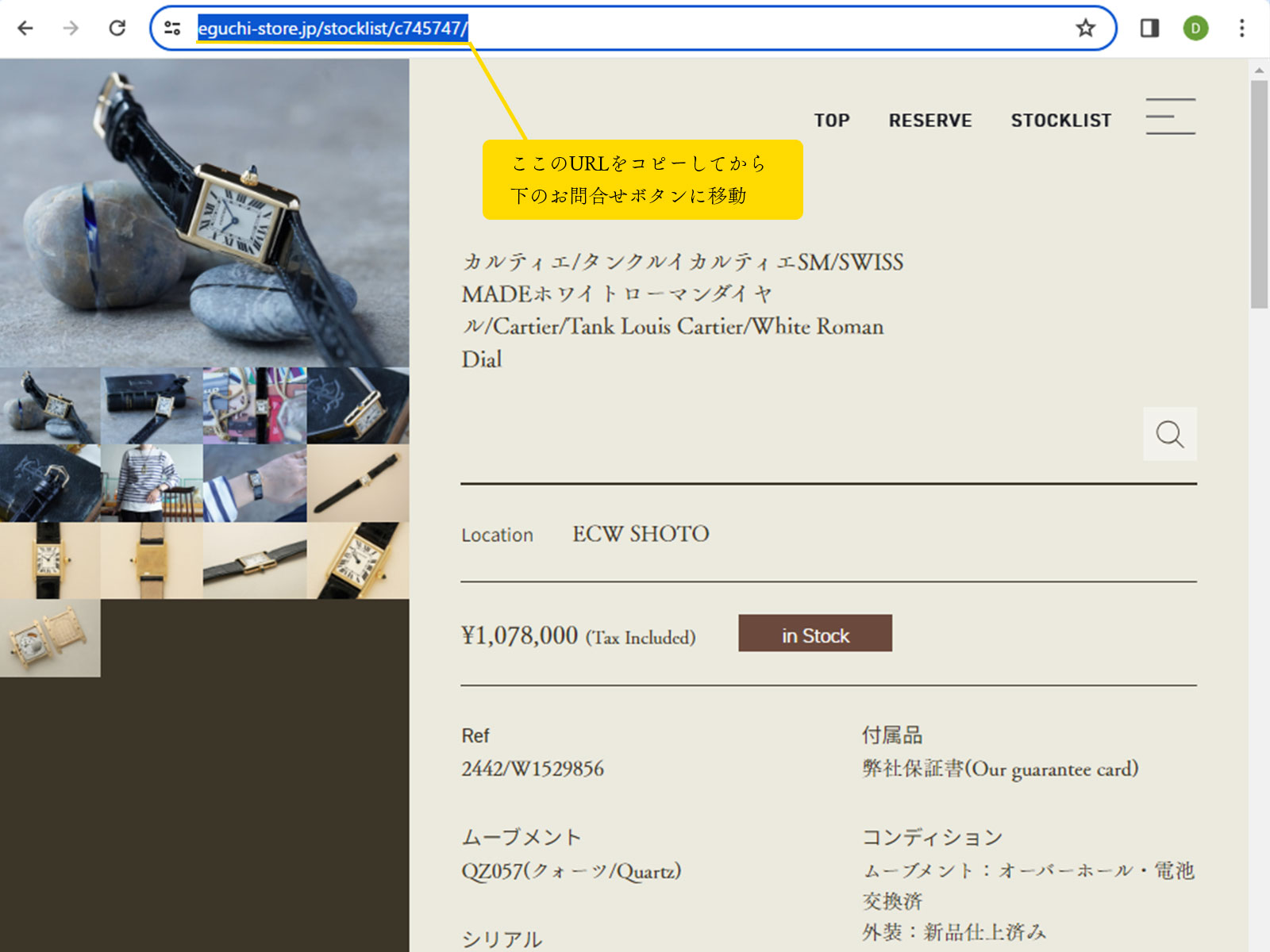 HP不具合のお詫びとご利用上の注意点について