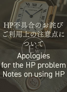 HP不具合のお詫びとご利用上の注意点について