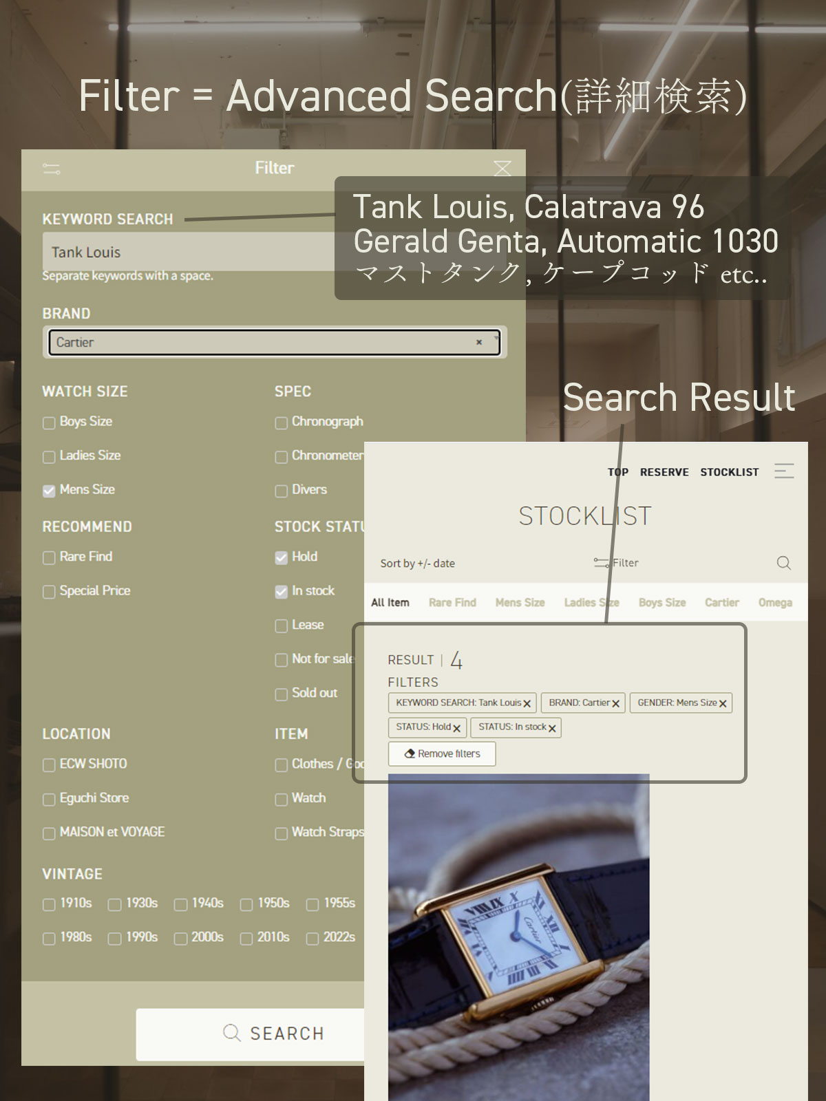 STOCKLIST Users guide Search function Guide / 検索機能の使い方について