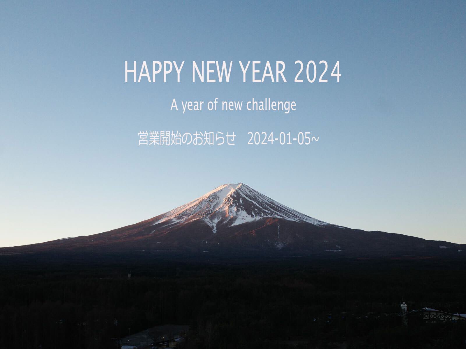 _202_https://staging.eguchi-store.jp/test02/eguchiwp/wp-content/uploads/newyear2024-slider.jpg