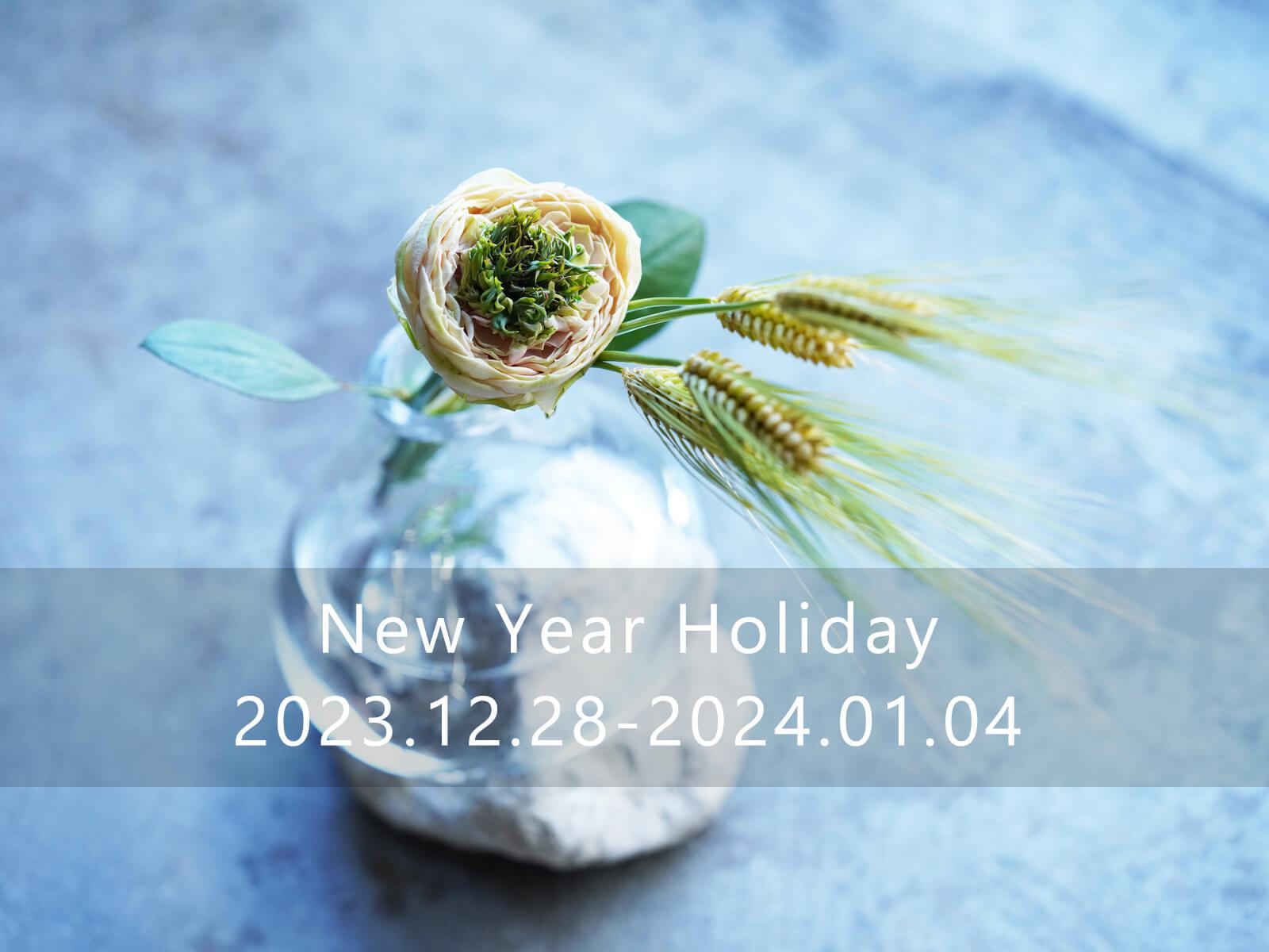 _948_https://staging.eguchi-store.jp/test02/eguchiwp/wp-content/uploads/newyearholiday2023.jpg